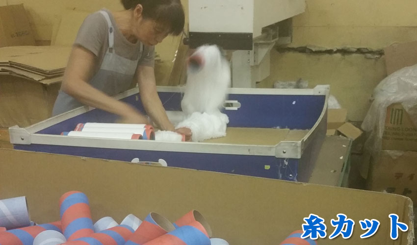 糸カット作業中